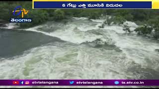 Floodgates of Twin Reservoirs Lifted | Heavy Rains in Hyderabad | హైదరాబాద్ జంట జలాశయాలకు భారీగా వరద