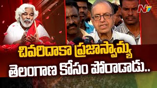 ప్రజల దగ్గరకు పోలేకపోతున్నానని బాధపడేవాడి | Prof Haragopal Great Words About Gaddar | Ntv