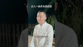 創造奇跡生活  ࿐ 🌷｜国学教育｜女人一生什么最重要？｜2022-9-12