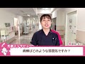 【狭山神経内科病院勤務】戸田中央看護専門学校卒の先輩インタビュー★看護師になろう