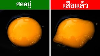 28 เคล็ดลับที่จะทำให้คุณใช้ชีวิตได้ง่ายขึ้น