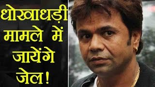 Actor Rajpal Yadav found guilty in 5 crore FRAUD CASE  | वनइंडिया हिंदी