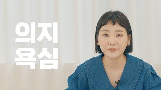 [진로 특집 -3부] 진로를 어떻게 구체화 시킬 것인가?