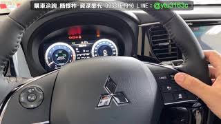 定速系統及ACC自動跟車操作說明-Outlander 2021-三菱業代推薦-簡惇祚