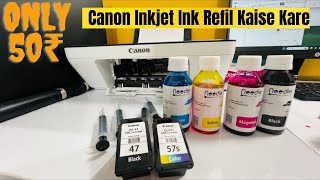 How to Refill Canon PG-47 \u0026 CL-57 Ink cartridge | How to refill Ink Cartridge for Canon Inkjet E470