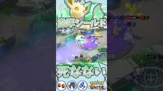 とんでもなく硬いんだけどこのポケモンどうなってる　ユナイト有編集垂れ流し日記part671【リーフィア】【ポケモンユナイト】【キル集】 #キル集  #ポケモン#ユナイト  #pokémonunite