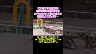 【競馬動画/表彰式】かきつばた記念表彰式✨#競馬 #競馬予想 #ウマジョ #馬券勝負 #馬券的中 #名古屋競馬場 #表彰式 #現地映像 #現地観戦 #パドック #かきつばた記念