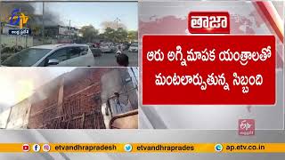 Massive Fire Breaks Out At Purana Pul Of Hyderabad | హైదరాబాద్ పురానాపూల్‌లో అగ్నిప్రమాదం