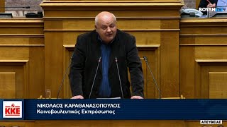 Ν Καραθανασόπουλος: Το ΚΚΕ θα συμβάλλει με όλες του τις δυνάμεις για να μην ξανασυμβούν «νέα Τέμπη»