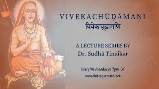 Vivekachudamani, a lecture series (Session 16) by Dr.  Sudha Tinaikar on 22nd June 2022 @ 7pm IST