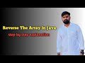 Reverse the array in java using two pointer | step by step