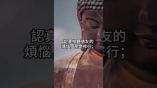 《黑神話：悟空》與佛同在，日常中也是修行！#shorts  #智慧