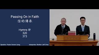 Passing On in Faith / 信的傳承