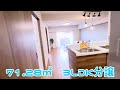 水回りが全てサラピン！リノベ3ldk分譲マンション♬