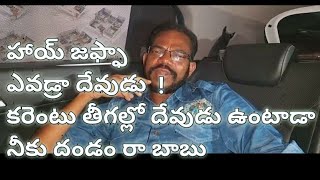 Common man fire on Rakesh  master Yevadra devudu short film