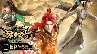 MULTISUB【独步万古 Glorious Revenge of Ye Feng】EP1-55合集FULL |  热血玄幻国漫 | 优酷动漫 YOUKU ANIMATION