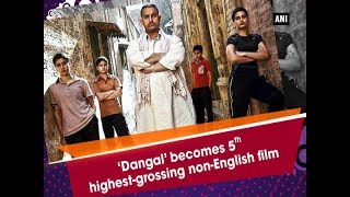 'Dangal' becomes 5th highest-grossing non-English film - Bollywood News