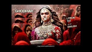 Arabic عربى - Ghoomar song lyrics in Hindi and English from Movie Padmavati