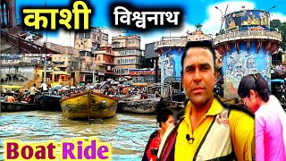 Varanasi Boat Ride Ganga Ghat Banaras Tour 2023 | बनारस गंगा 84 घाट वाराणसी | Varanasi Ganga river