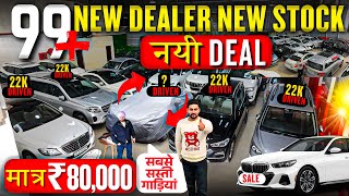 चंडीगढ़ कार बाज़ार, Used Cars Dealers In Chandigarh,  Chandigarh Car Market, Old Used Cars For Sale