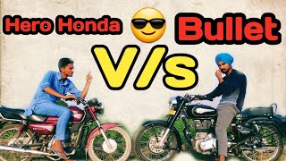 Bullet V/s 🏍Hero Honda😎( ਬੂਲਟ V/s ਹੀਰੋ ਹੌਂਡਾ)ll Latest punjabi video ll