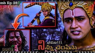 Balarama want to punish bhima MB 282 || Jai Sri Krishna || Mahabharat || M ADVICE