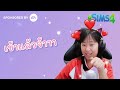 the sims 4 แก้ปัญหาเข้าเกม โหลดนาน มอดเยอะ เดอะซิมส์ 4