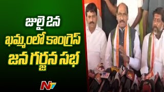 ఆ సభలో భట్టిని రాహుల్ గాంధీ సత్కరిస్తారు : Manikrao Thakre l NTV