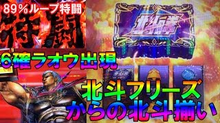 1/16384の北斗揃いと6確演出　 最新作北斗シリーズ『パチスロ北斗の拳 修羅の国篇』試打実践あり　もりぴ～の酒場ch【SUN PALACE TV】#70　サンパレス環七大杉店