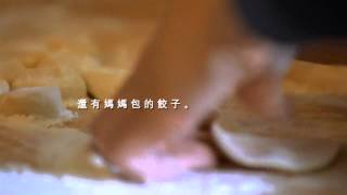 iTalkBB Ad - The dumpling king (东北饺子王) - 东北饺子王 30\