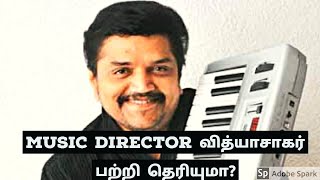 வித்யாசாகர் | Vidyasagar | Music Director | janagi stories