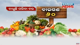 Skyrocketing Vegetable Prices | Consumers Struggle As Rates Soar In Odisha Markets