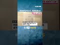 【没後80年】真珠湾攻撃を指揮した山本五十六　孫が語る祖父とは　出身地・長岡市で法要《新潟》 shorts