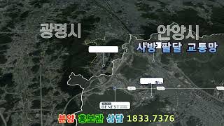 1833안양 박달동 광명역세권 베네스트지식산업센터