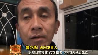 印尼火山惊天大爆发 高温火山灰酿7死伤 [20160522]