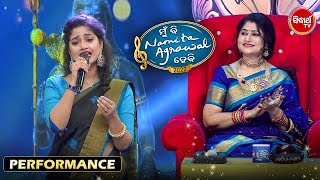 Singer Arpitaଙ୍କ ସୁନ୍ଦର Performance - Mun Bi Namita Agrawal Hebi S2 - Sidharth TV