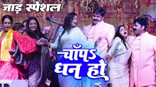 #Video - चाँपs धन हो | #Pawan Singh - #Shivani Singh | Chapa Dhan Ho | Bhojpuri Song