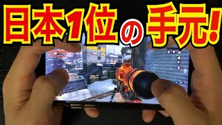 【CODモバイル】SR日本一位iPhone勢による手元動画！命中率67%！〔CODMOBILE スナイパー実況〕