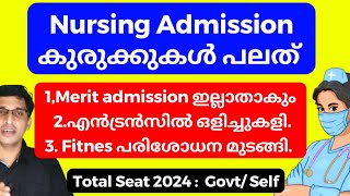 LBS BSc Nursing Application 2024, LBS BSc Nursing admission 2024, BSc Nursing Entrance Exam 2024