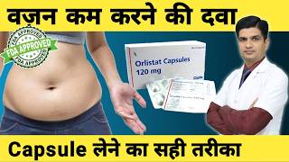 मोटापा कम करने का केप्सुल । Orlistat capsules 120 mg in hindi