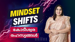 6 Mindset Shifts that Changed my Life | കോടീശ്വര രഹസ്യങ്ങൾ  | Life Coach Sheeja