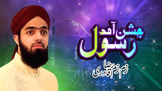 New Rabi Ul Awal Naat | Jashn E Aamad E Rasool | Zamzam Raza Qadri | Urdu Lyrical Naat