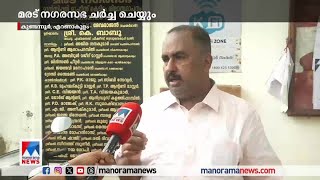 കുണ്ടന്നൂര്‍  മല്‍സ്യക്കുരുതി ചര്‍ച്ച ചെയ്യാന്‍ മരട് നഗരസഭ|Maradu Municipality