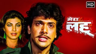 80s Blockbuster Hindi Movies - गोविंदा, किमी काटकर, गुलशन ग्रोवर, राज किरण - Full HD - Mera Lahoo