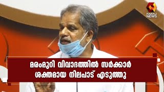 വിലക്കയറ്റത്തിനെതിരെ സിപിഐഎം ഈ മാസം 16ന് പ്രതിഷേധം നടത്തും | Kairali News