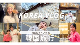 韓国2泊3日〜グルメの旅〜