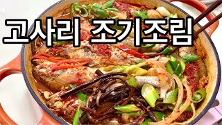 고사리 조기조림/고사리 조기찌개 밥도둑입니다/ Cá đù om dương sỉ