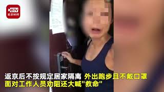 不配合隔离的澳籍女华人：注销居留许可、限期离境！