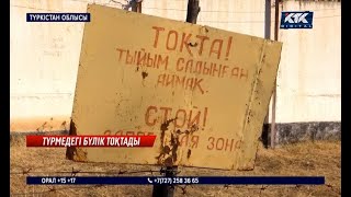 Түркістан облысы: Түрмеде бүлік шығарғандарға қылмыстық іс қозғалды