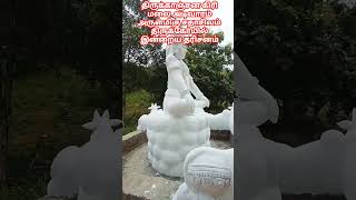 திருக்காஞ்சன கிரி மலை அடிவாரம்